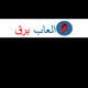 Miniatura de participación en el concurso Nro.30 para                                                     Design a Logo with arabic words
                                                