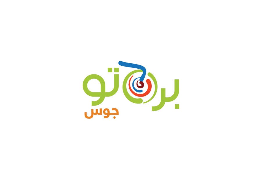 Proposition n°26 du concours                                                 Design ARABIC Logo
                                            
