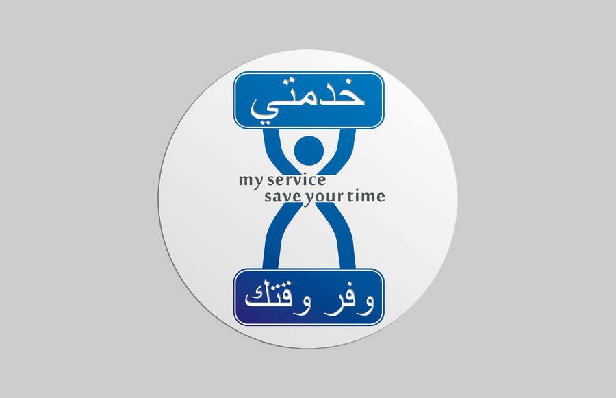 Participación en el concurso Nro.30 para                                                 Arabic and English App modern logo
                                            