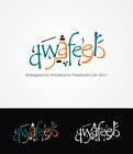 Graphic Design Inscrição do Concurso Nº15 para Logo Design for DWAFEER