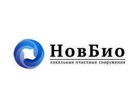Nro 13 kilpailuun Разработка логотипа для очистных сооружений käyttäjältä Bolychevtsev