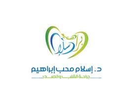 #49 dla Design an Arabic Logo przez samarabdelmonem