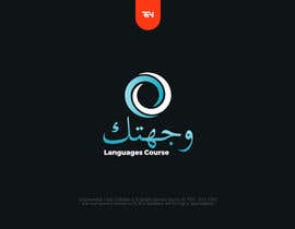 Nro 4 kilpailuun Design a logo - Study Language Courses Abroad - وجهتك käyttäjältä tituserfand