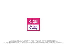Číslo 29 pro uživatele Arabic Logo od uživatele Munirunless