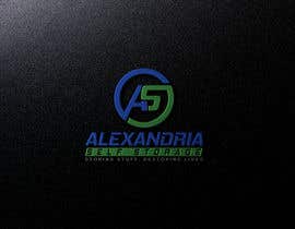 #280 dla Logo for Alexandria Self Storage przez anis19