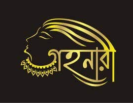 #16 untuk Design a Logo with Bangla Calligraphy oleh debrajbhowmik