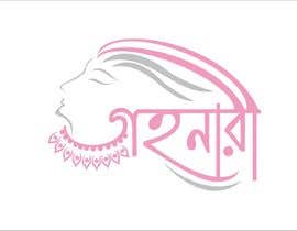 #17 for Design a Logo with Bangla Calligraphy by debrajbhowmik
