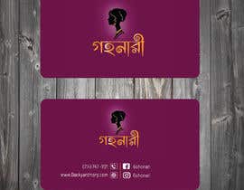 #102 for Design some Business Cards of Jewellery Shop by tanveermh