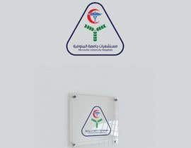 #27 untuk Design an Arabic Logo oleh CarmenDesigns