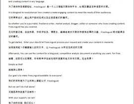 Číslo 15 pro uživatele Translate script of promo video into Chinese od uživatele ahyapp