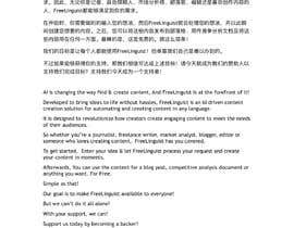 ITbase69 tarafından Translate script of promo video into Chinese için no 9