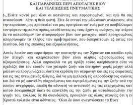 #3 for Type Greek PDF to WORD by amranfawruk