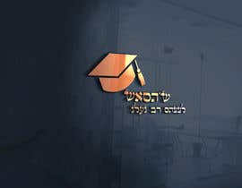 #50 para Online Hebrew School Logo por reyadhasan602