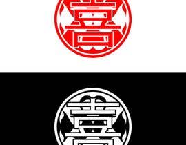 #35 สำหรับ Draw a vector symbol based on a chinese Kanji and our brand logo โดย Maryadipetualang