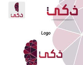 #49 for Design a Logo by MuZidane