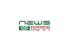 #20 for Logo for Bangla Online News Portal by shukantovoumic