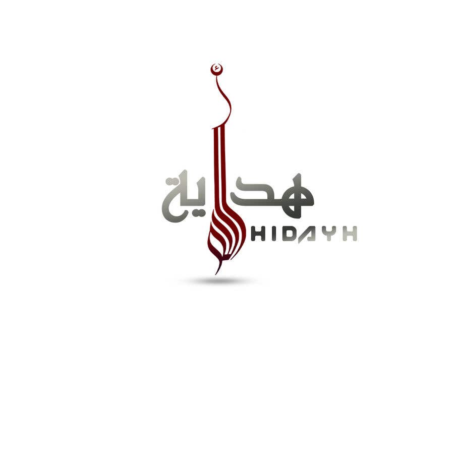 Contest Entry #42 for                                                 Design a logo for an Islamic Service
                                            