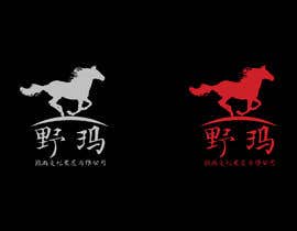 #111 ， &quot;Wild Horse&quot; Logo Contest 来自 BrilliantDesign8
