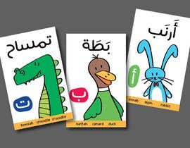 #5 för Flash cards av monaabiwarde