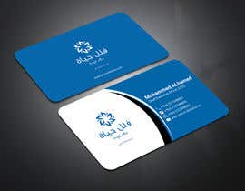 #306 for Design some Business Cards by creativeshohag