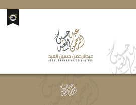#26 för Logo Design in arabic (Typographic) free hand av Curp