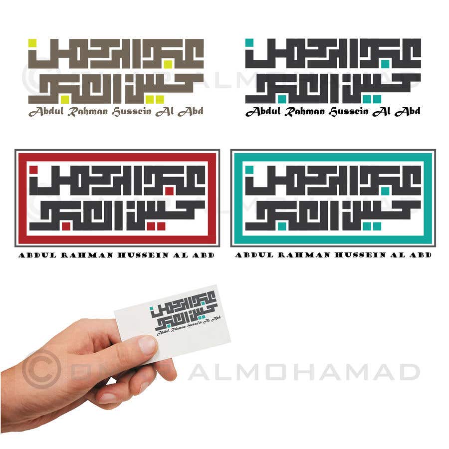 Participación en el concurso Nro.3 para                                                 Logo Design in arabic (Typographic) free hand
                                            