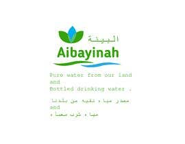 #77 for Design a Logo for an Arabic/ English  drinking Water brand by mnsiddik84