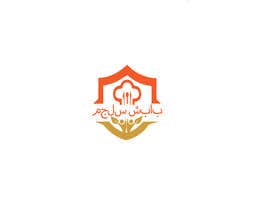 #77 for Design an Arabic calligraphy logo af naimmonsi5433