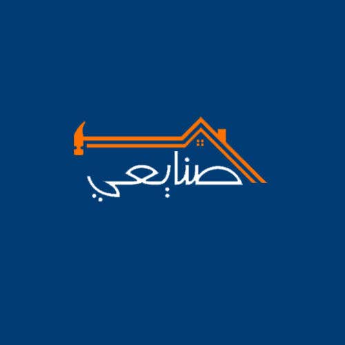 Konkurrenceindlæg #17 for                                                 Arabic Logo for an Uber for Workers ("نجار، سباك، نقاش، تكييف، كهربائي")
                                            