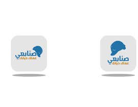 #14 for Arabic Logo for an Uber for Workers (&quot;نجار، سباك، نقاش، تكييف، كهربائي&quot;) by Moos23