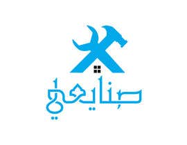 #3 for Arabic Logo for an Uber for Workers (&quot;نجار، سباك، نقاش، تكييف، كهربائي&quot;) by AhmedFtouh95