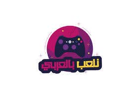 nº 8 pour Arabic Logo for Youtube Gaming Channel par saeedwm 