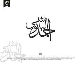 #20 para Logo in arabic calligraphy de Curp