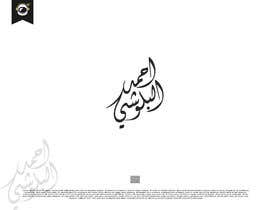 #21 para Logo in arabic calligraphy de Curp