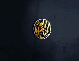#102 Arabic letter graphic logo design for Saudi Arabia részére Studio4B által