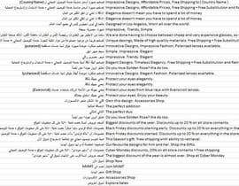 #51 para Arabic Translation por AbdurrahmanOmar