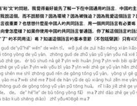 #18 per Chinese Translation da akmalhossen