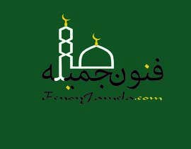 nº 8 pour Design a logo in Arabic and English par Ahsanhabibafsari 