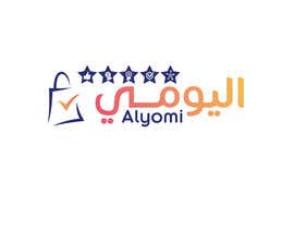 #133 for logo for my website and application af ouaamou