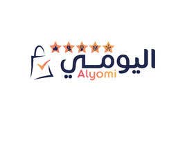 #142 for logo for my website and application af ouaamou
