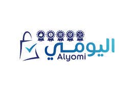 #145 for logo for my website and application af ouaamou