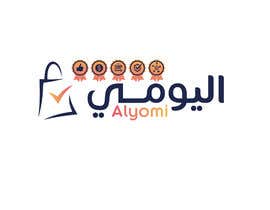 #147 for logo for my website and application af ouaamou