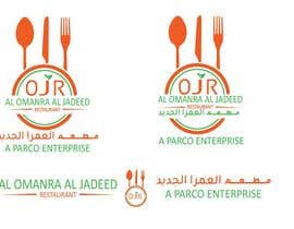 #153 para Re design 3 restaurant logos de subornatinni