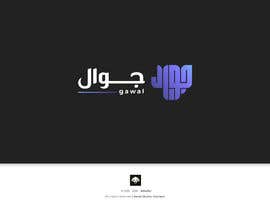 #150 for Design a Logo for mobile application (GAWAL) av dSkuller