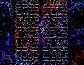 #21 for ARABIC designer preferred for Islamic Design of Poetry ART work to print on large canvas by artkrishna