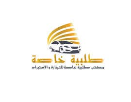 #36 för Design a Logo in Arabic av Ishan666452