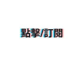 #29 ， I need a slick logofor a digital marketing agency specializing in Hollywood entertainment Company is点击订阅The theme should be digital culture 来自 suministrado021