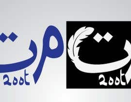 #23 for I need this arabic logo to be done creatively and properly in order to look like a pen. Also incorporating the word UP alongside it (next to it/to it’s left or up). by sushanta13