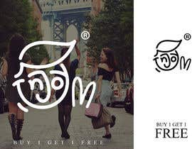 #45 for N&#039;JOY - logo by inihisyam