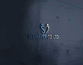 #8 pentru Seghayer Co. LTd Logo de către sis59e5f62a89b2b